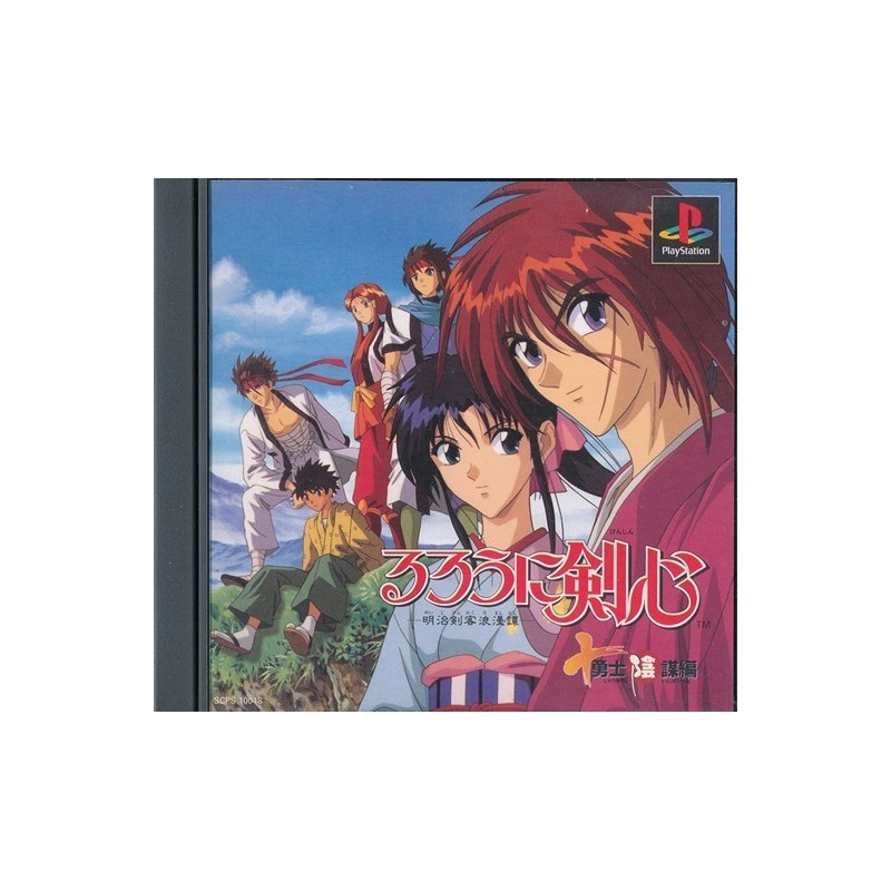 KENSHIN RPG