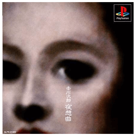 akagawa-jirou-yasoukyoku-playstation