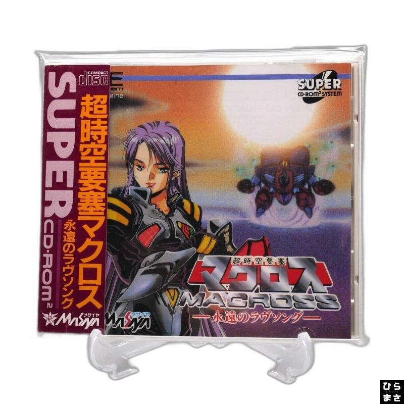 MACROSS LOVE SONG