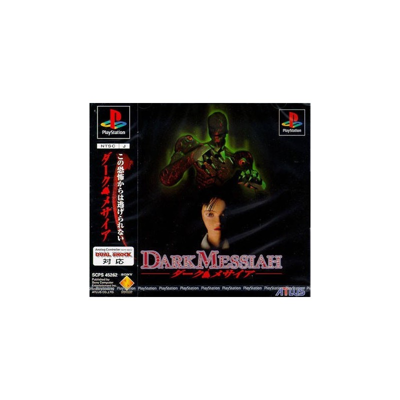 dark-messiah-hellnight-playstation