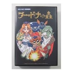 wardner-no-mori-wardner-forest-reedition-columbus-circle megadrive