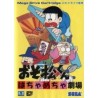 osomatsu-kun megadrive
