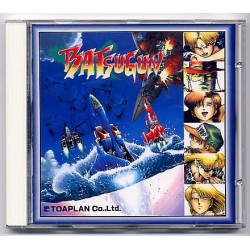 BATSUGUN ORIGINAL SOUNDTRACK