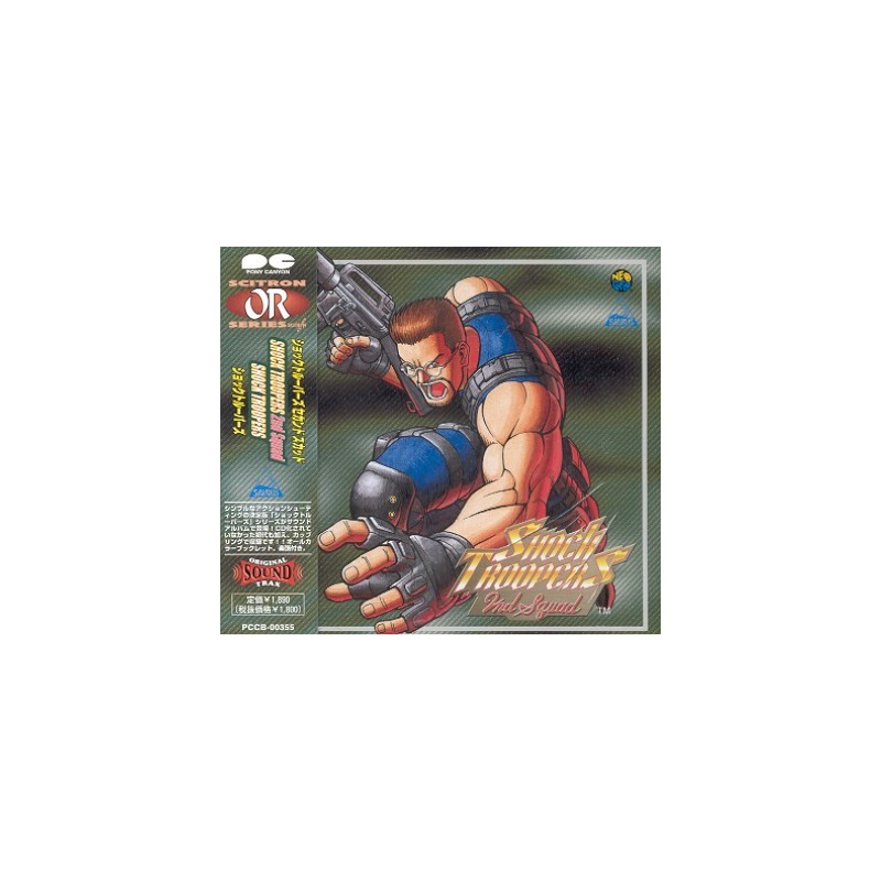 SHOCK TROOPERS 2nd Squad Original Soundtrack