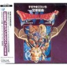 DRAGON QUEST VI ORIGINAL SOUNDTRACK