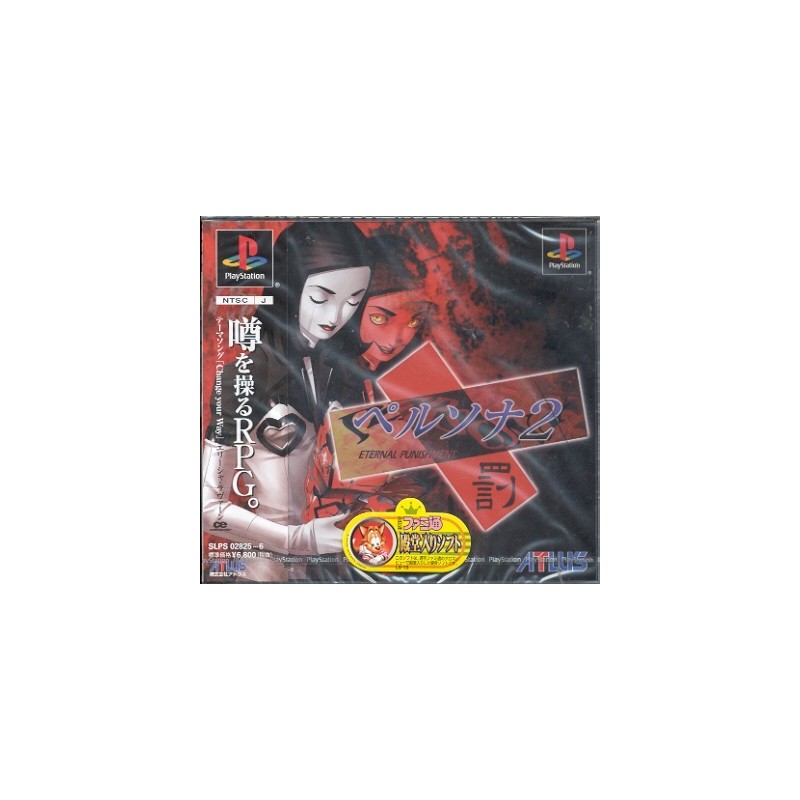 PERSONA 2 Eternal Punishment (Neuf)