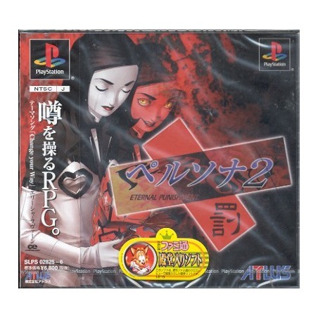 PERSONA 2 Eternal Punishment (Neuf)