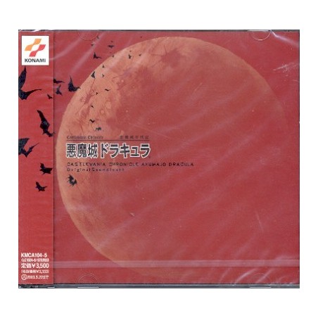 CASTLEVANIA CHRONICLE ORIGINAL SOUNDTRACK
