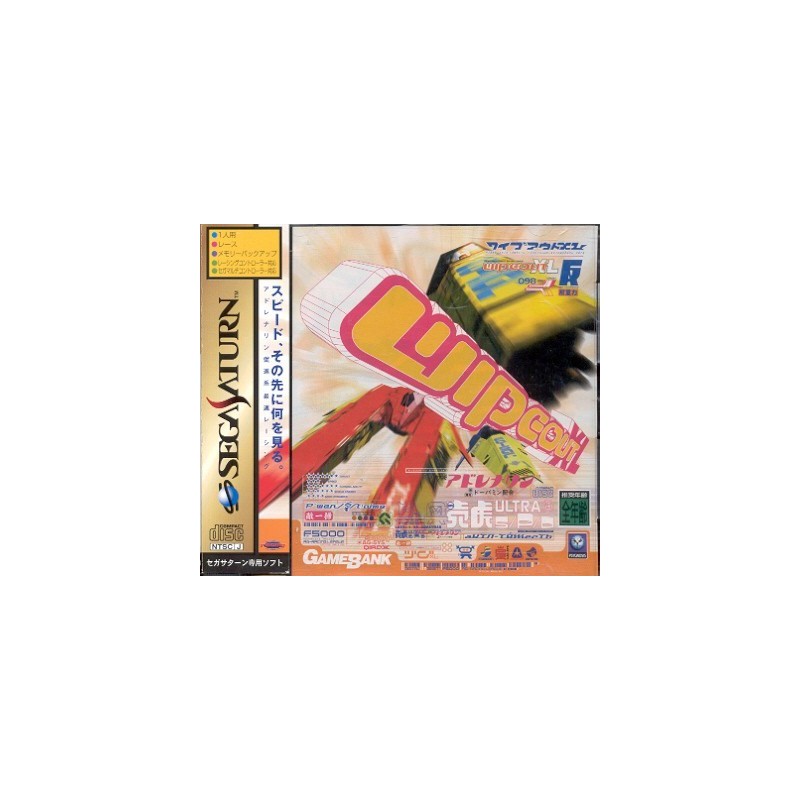 WIPEOUT XL avec Spin