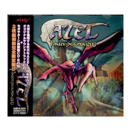 AZEL PANZER DRAGOON RPG SOUNDTRACK