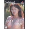 SEXY GAME 2