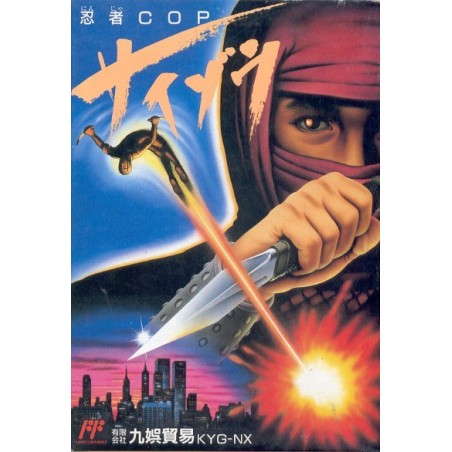 NINJA COP