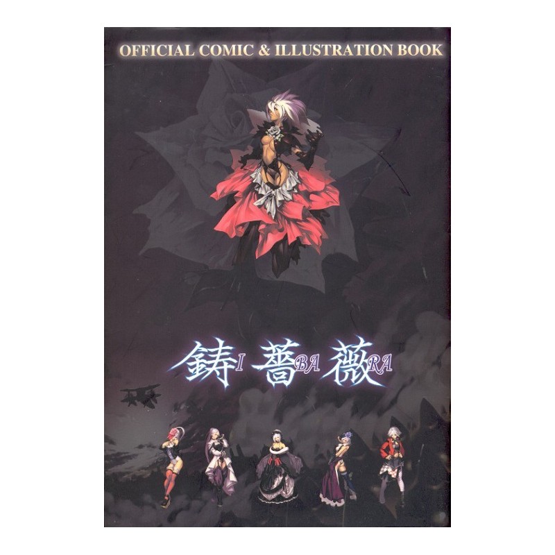 IBARA COMIC & ILLUSTRATION BOOK