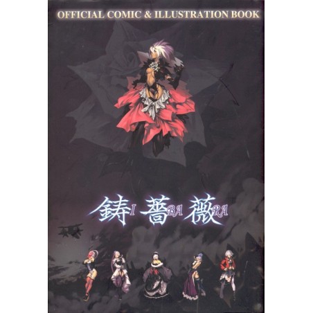 IBARA COMIC & ILLUSTRATION BOOK