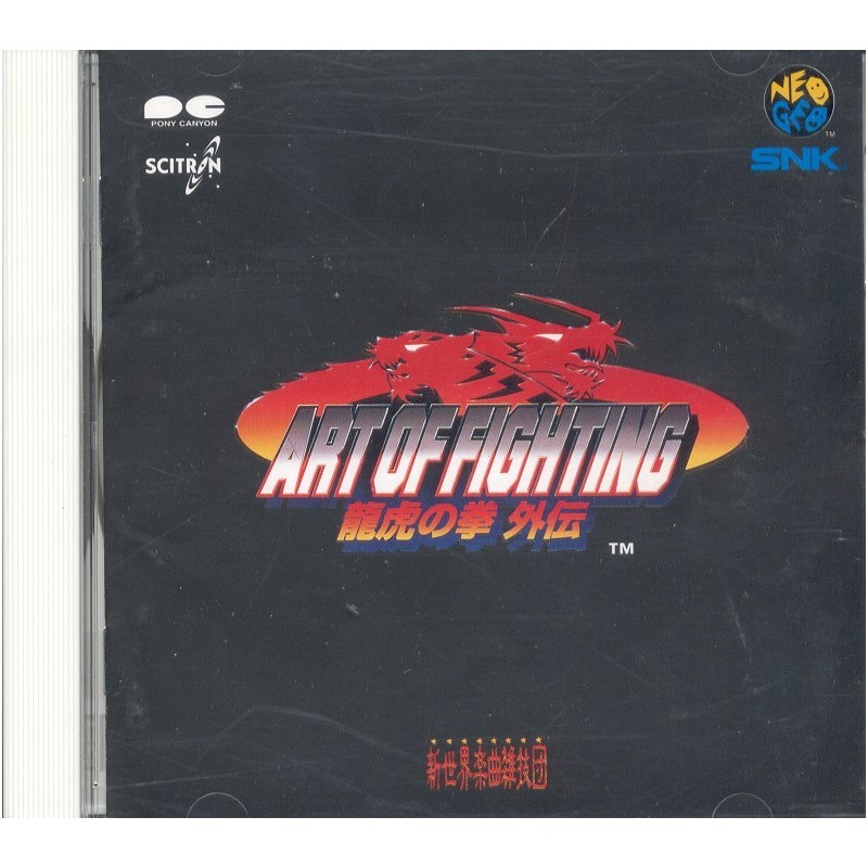 ART OF FIGHTING SOUNDTRACK