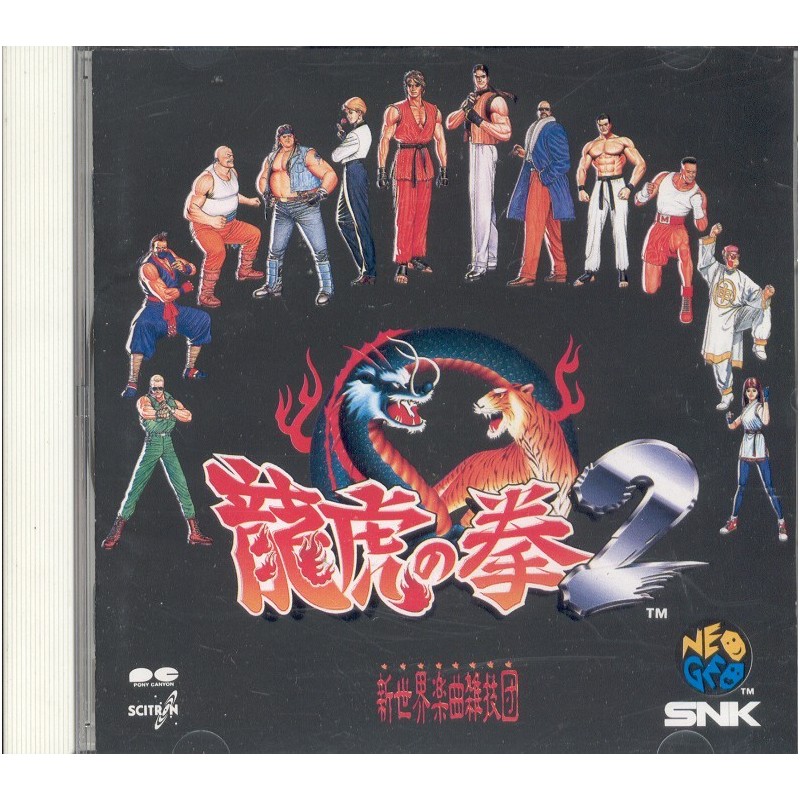 ART OF FIGHTING 2 SOUNDTRACK