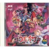VOLTAGE FIGHTER GOWCAIZER "ORIGINAL SOUNDTRACK"