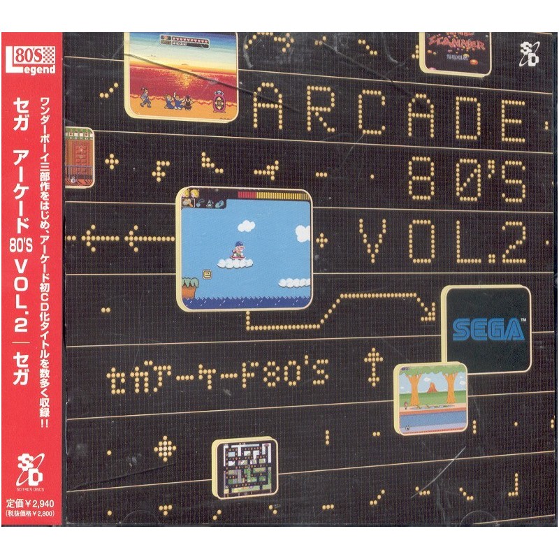 SEGA ARCADE 80's Vol.2