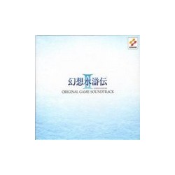 SUIKODEN 2 Original Soundtrack