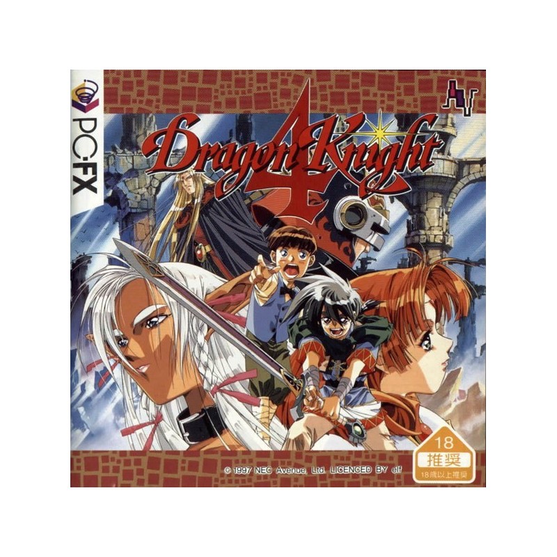 DRAGON KNIGHT 4