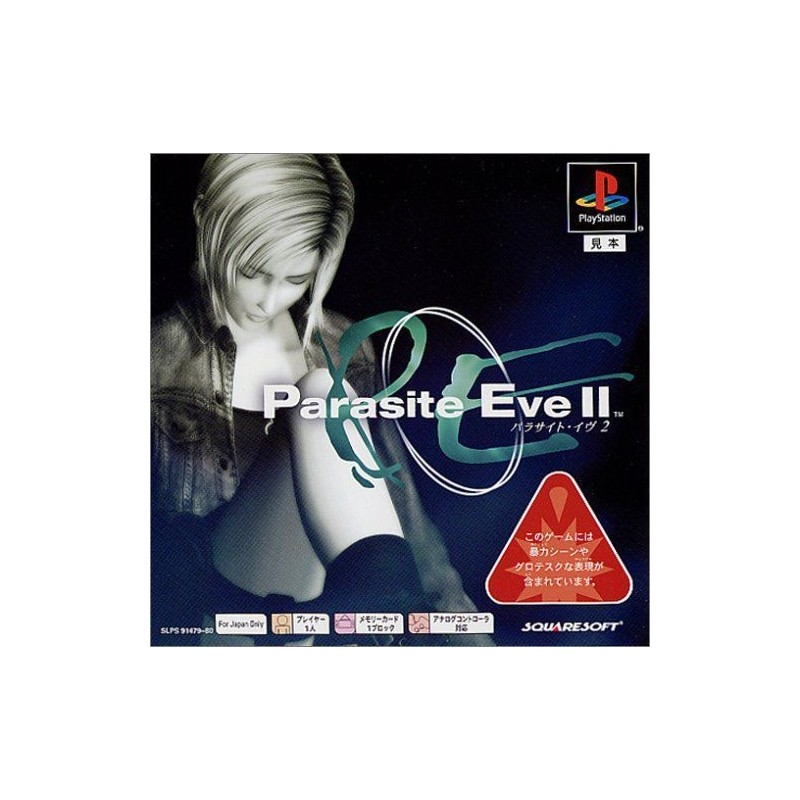 PARASITE EVE II jap