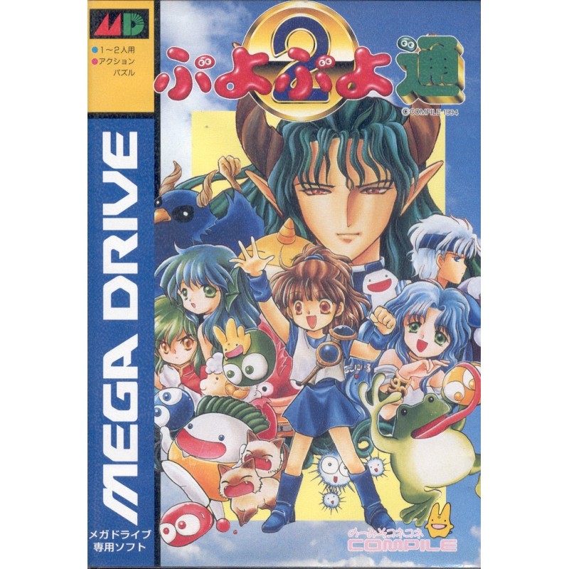 PUYO PUYO 2 md