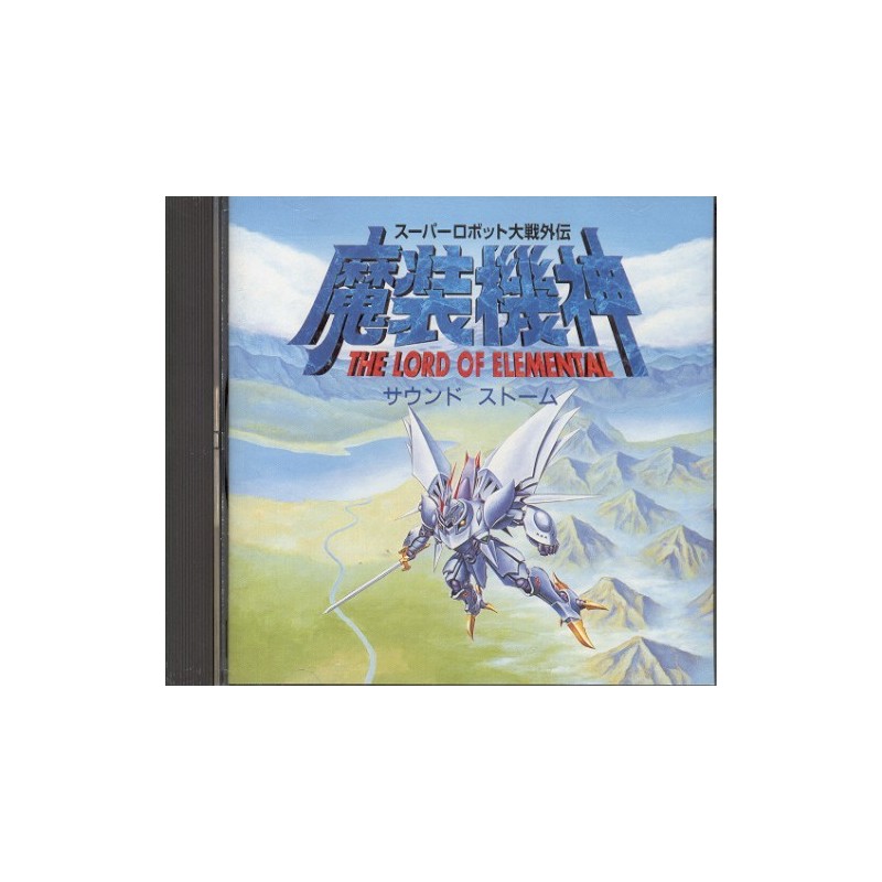 THE LORD OF ELEMENTAL SOUNDTRACK