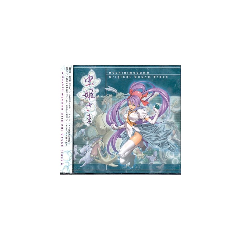 MUSHIHIME SAMA SOUNDTRACK