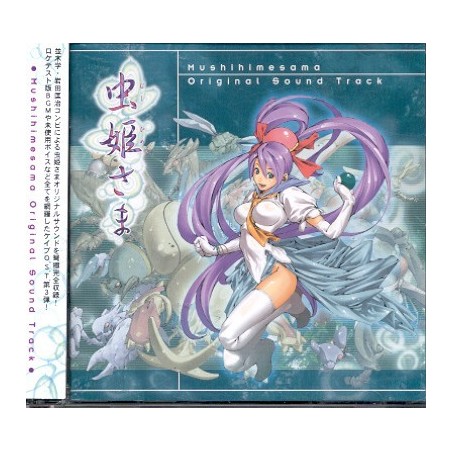 MUSHIHIME SAMA SOUNDTRACK