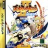 TENCHI O KURAU 2 (Dynasty Warrior 2)
