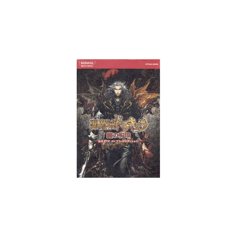 AKUMAJO DRACULA CURSE OF DARKNESS OFFICIAL BOOK