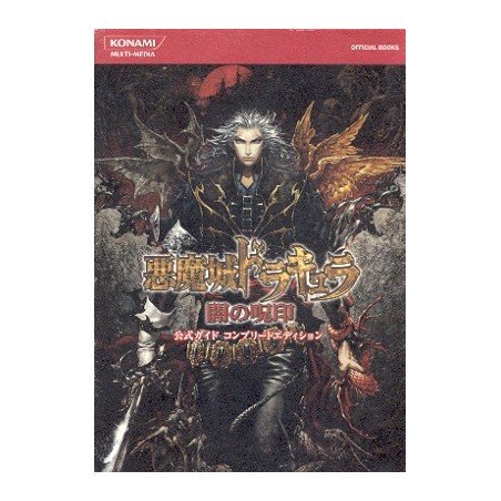 AKUMAJO DRACULA CURSE OF DARKNESS OFFICIAL BOOK