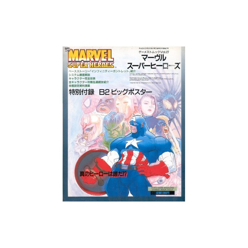 MARVEL SUPER HEROES GUIDE BOOK + POSTER