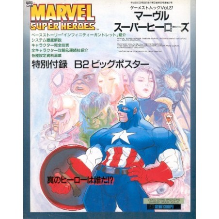 MARVEL SUPER HEROES GUIDE BOOK + POSTER