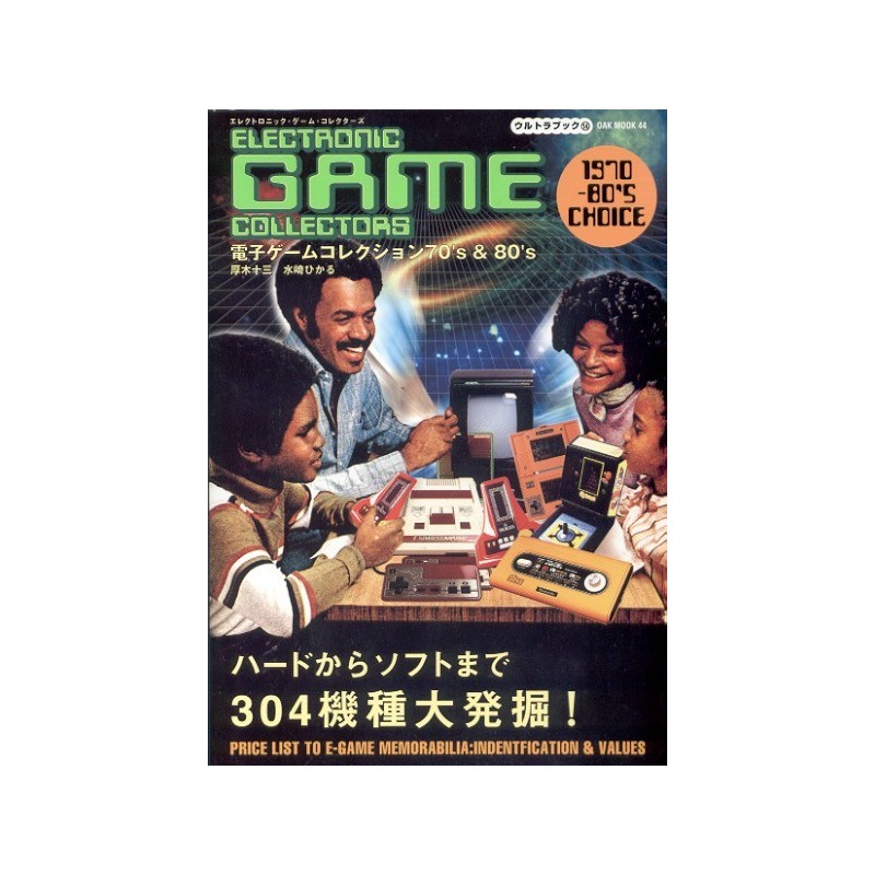 ELECTRONIC GAME COLLECTORS