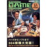 ELECTRONIC GAME COLLECTORS