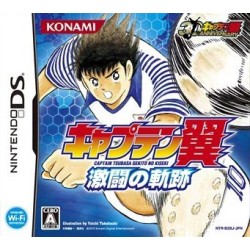 CAPTAIN TSUBASA DS jap