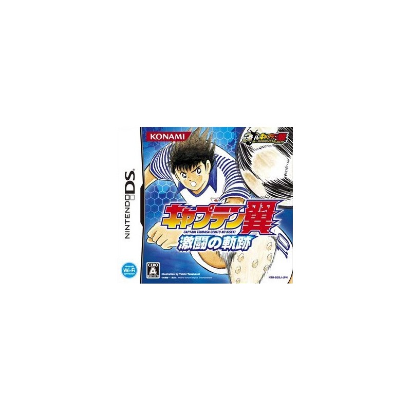 CAPTAIN TSUBASA DS jap