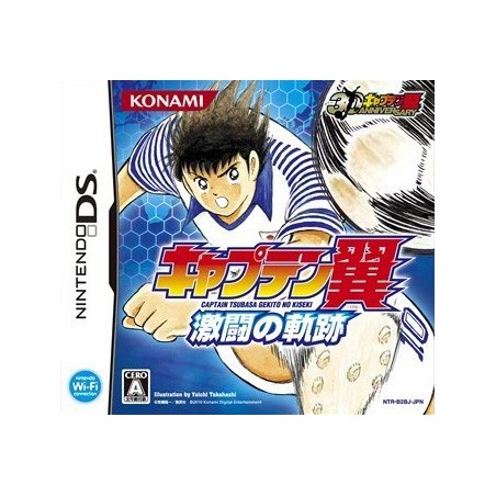 CAPTAIN TSUBASA DS jap