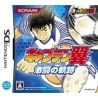 CAPTAIN TSUBASA DS jap