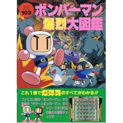 SATURN BOMBERMAN guide book