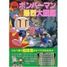 SATURN BOMBERMAN guide book