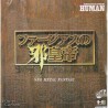 NEO METAL FANTASY