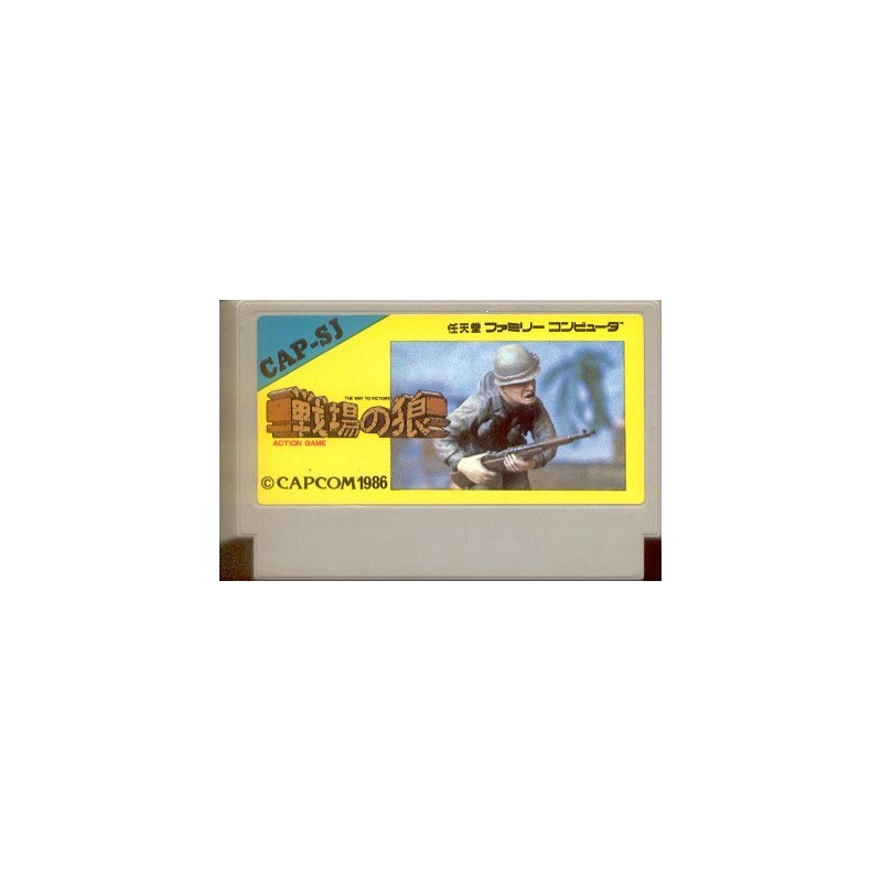 COMMANDO (Cart. Seule)