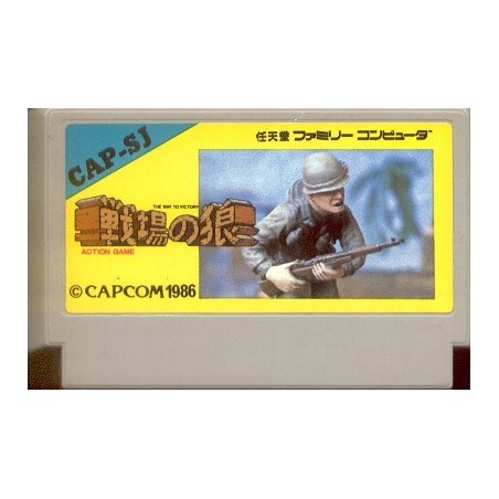 COMMANDO (Cart. Seule)