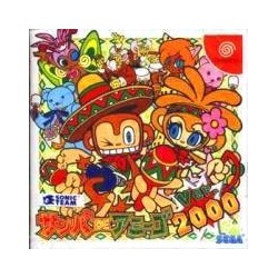 SAMBA DE AMIGO 2000