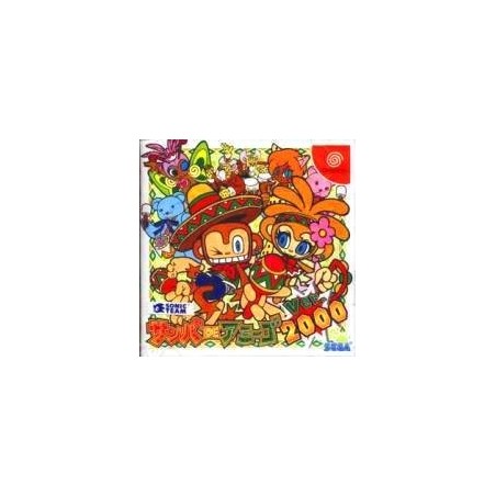 SAMBA DE AMIGO 2000