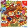 SAMBA DE AMIGO 2000