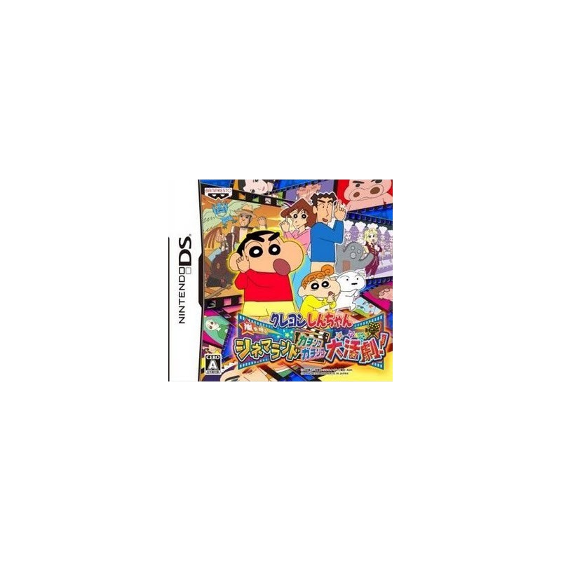 SHIN CHAN DS