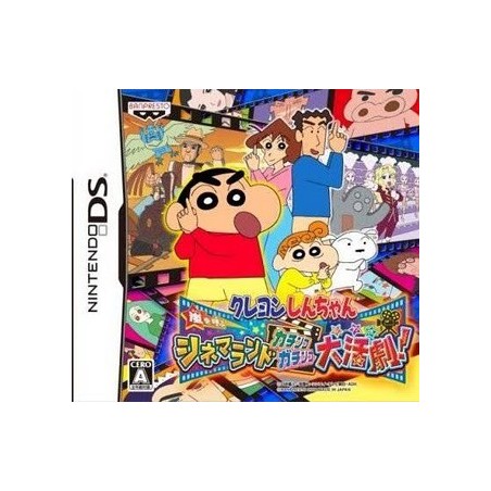 SHIN CHAN DS